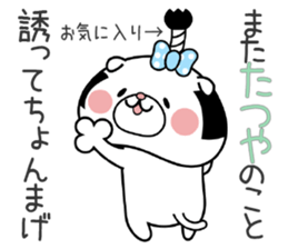 Cat Sticker Tatsuya sticker #14777152