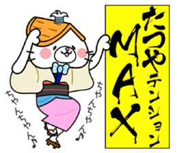 Cat Sticker Tatsuya sticker #14777153