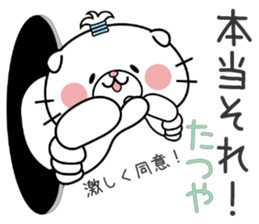 Cat Sticker Tatsuya sticker #14777154