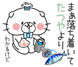 Cat Sticker Tatsuya sticker #14777155