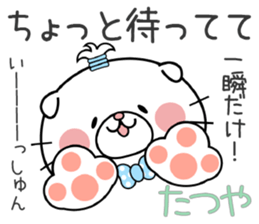 Cat Sticker Tatsuya sticker #14777156