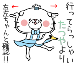 Cat Sticker Tatsuya sticker #14777158