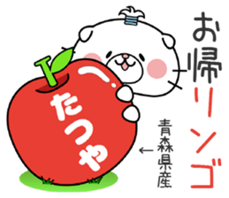 Cat Sticker Tatsuya sticker #14777160
