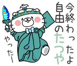 Cat Sticker Tatsuya sticker #14777162