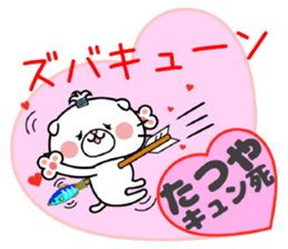 Cat Sticker Tatsuya sticker #14777166