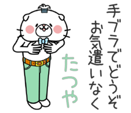 Cat Sticker Tatsuya sticker #14777169