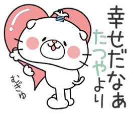 Cat Sticker Tatsuya sticker #14777170