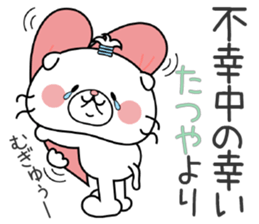 Cat Sticker Tatsuya sticker #14777171