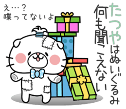 Cat Sticker Tatsuya sticker #14777172