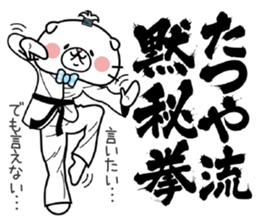 Cat Sticker Tatsuya sticker #14777173