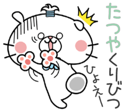 Cat Sticker Tatsuya sticker #14777175