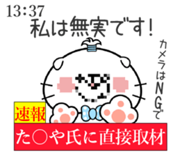 Cat Sticker Tatsuya sticker #14777176
