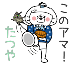 Cat Sticker Tatsuya sticker #14777177