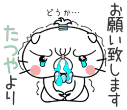 Cat Sticker Tatsuya sticker #14777178