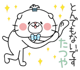 Cat Sticker Tatsuya sticker #14777179