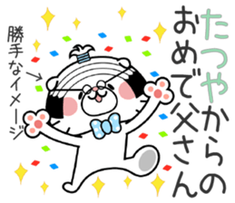 Cat Sticker Tatsuya sticker #14777181
