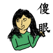 Girl Yu says something in mind sticker #14777535