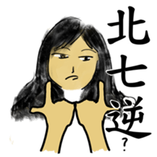 Girl Yu says something in mind sticker #14777537