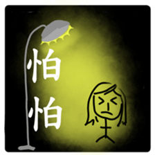 Girl Yu says something in mind sticker #14777538