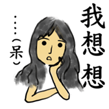 Girl Yu says something in mind sticker #14777547