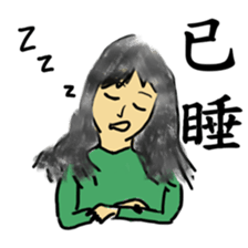 Girl Yu says something in mind sticker #14777548