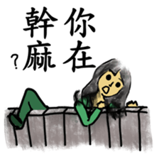 Girl Yu says something in mind sticker #14777549