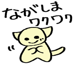 Nagashima's sticker sticker #14777776