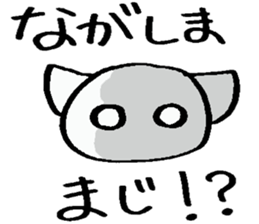 Nagashima's sticker sticker #14777777