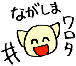 Nagashima's sticker sticker #14777778