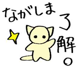 Nagashima's sticker sticker #14777780