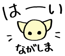 Nagashima's sticker sticker #14777781