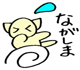 Nagashima's sticker sticker #14777782