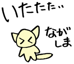 Nagashima's sticker sticker #14777785