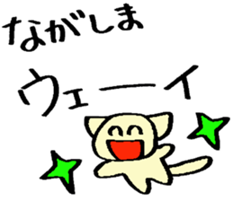 Nagashima's sticker sticker #14777786