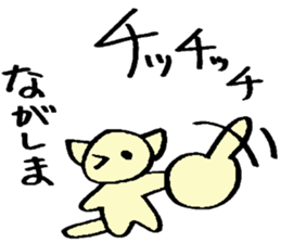 Nagashima's sticker sticker #14777788