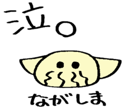 Nagashima's sticker sticker #14777789