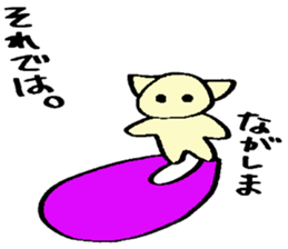 Nagashima's sticker sticker #14777790