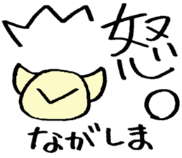 Nagashima's sticker sticker #14777791