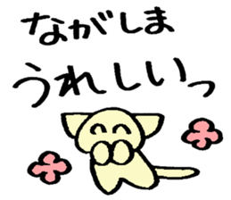 Nagashima's sticker sticker #14777794