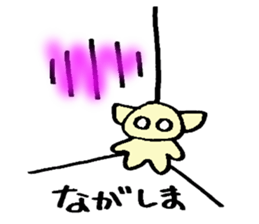 Nagashima's sticker sticker #14777795