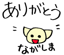 Nagashima's sticker sticker #14777796