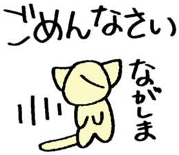 Nagashima's sticker sticker #14777798