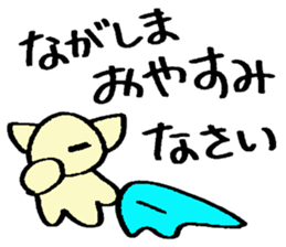 Nagashima's sticker sticker #14777799