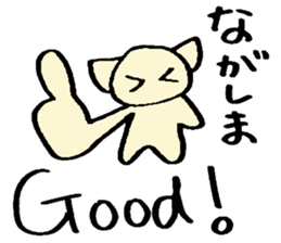 Nagashima's sticker sticker #14777801