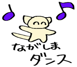 Nagashima's sticker sticker #14777803