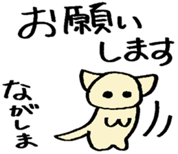 Nagashima's sticker sticker #14777810