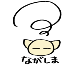 Nagashima's sticker sticker #14777811