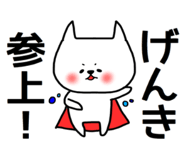 Genki sticker sticker #14777815