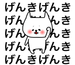 Genki sticker sticker #14777830
