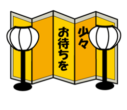 The Doll's Festival Of Rice Balls sticker #14778121